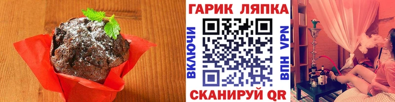 Еда ТГК марихуана  Купить  Луза 