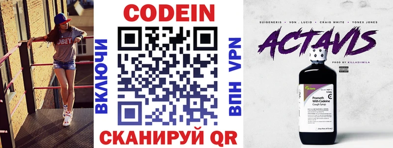 Кодеиновый сироп Lean напиток Lean (лин)  Купить  Луза 