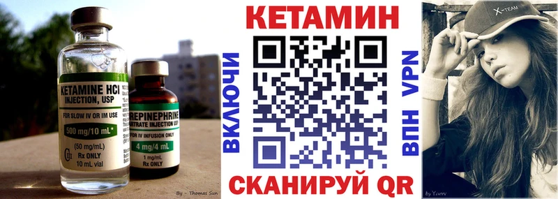 КЕТАМИН ketamine  Купить где  Луза 