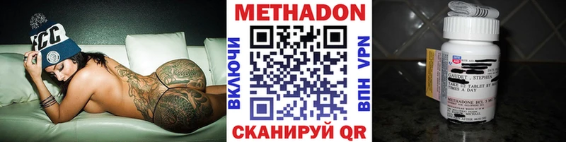 МЕТАДОН кристалл  Купить где  Луза 